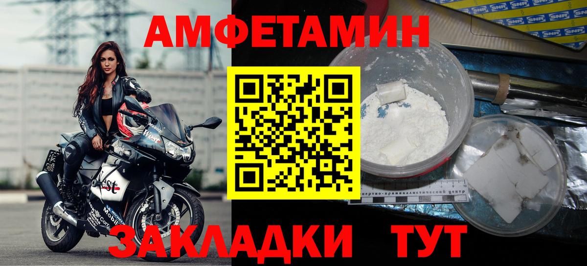 АМФ 98%  Вход с VPN  Жуковский 