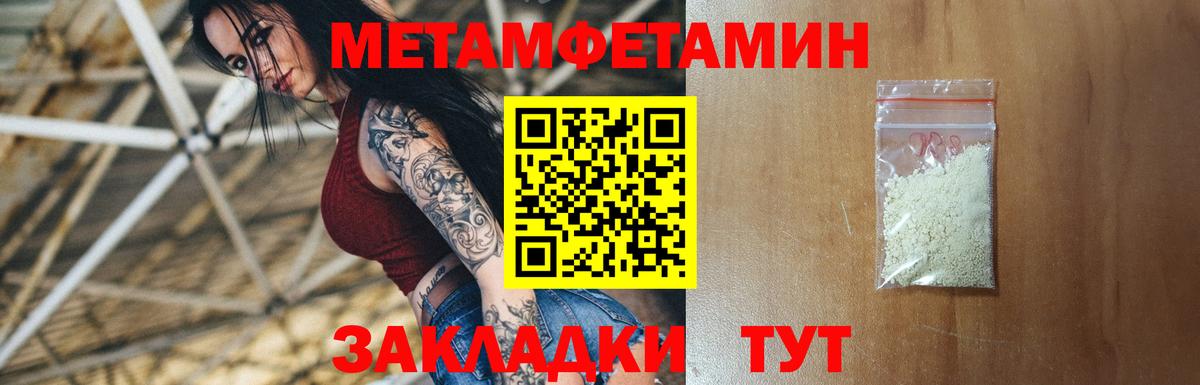 Amphetamine Розовый Жуковский