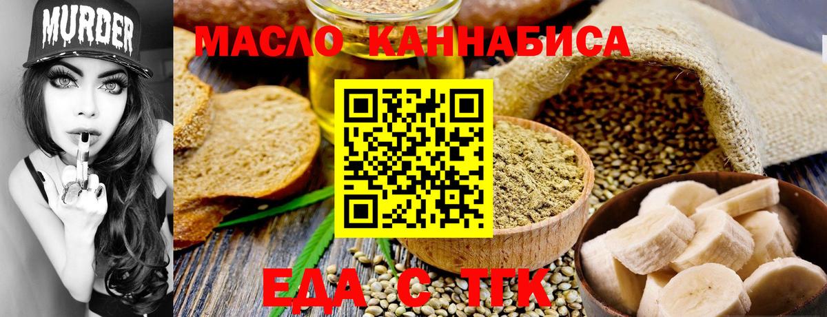 Cannafood марихуана  Вход с VPN  Жуковский 