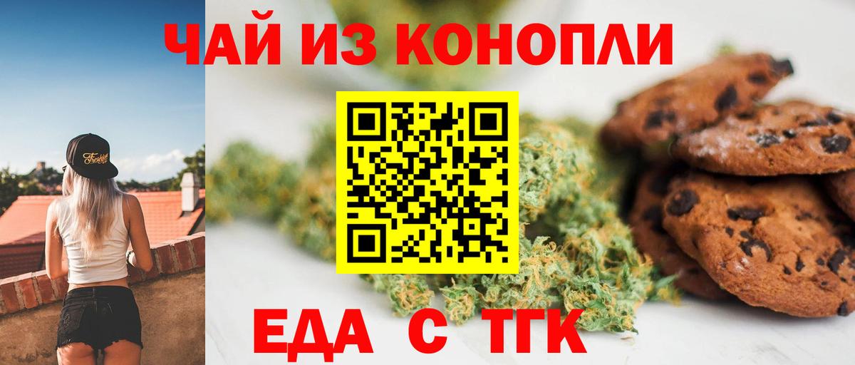 Cannafood конопля Жуковский