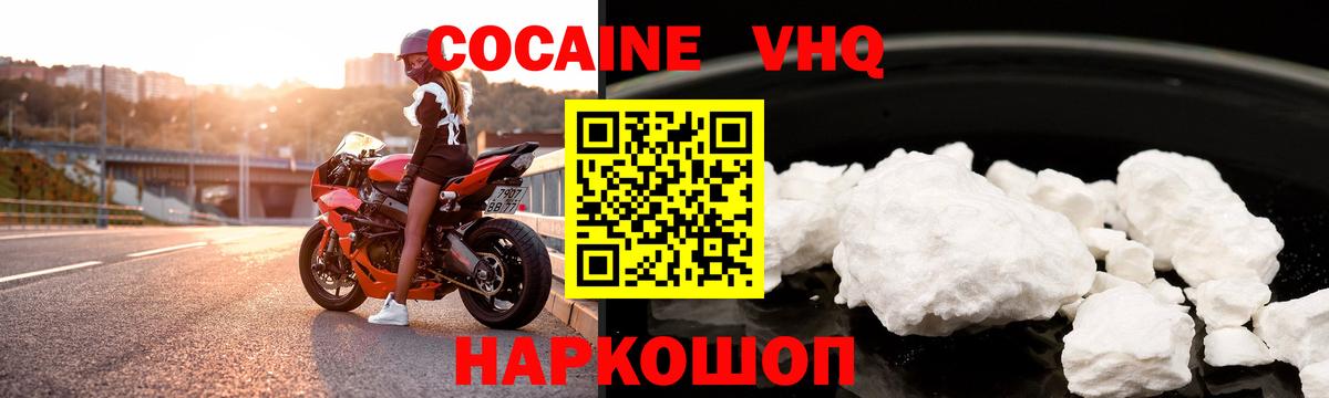 COCAIN Columbia Жуковский