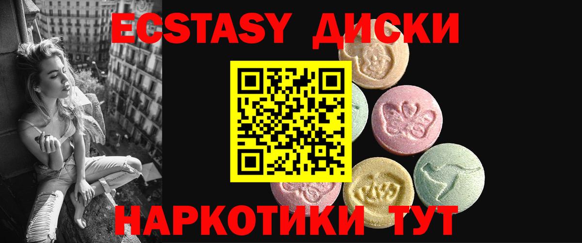 Ecstasy 250 мг  Вход с VPN  МЕГА как зайти  ЭКСТАЗИ  Экстази ешки  Жуковский 