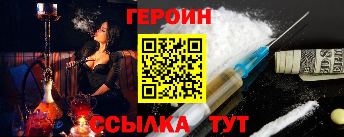 Героин Афган Жуковский