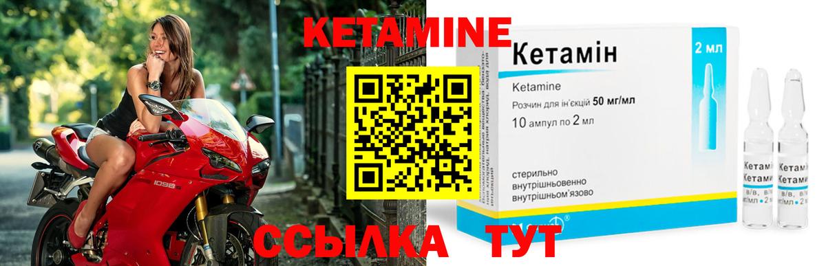КЕТАМИН VHQ Жуковский