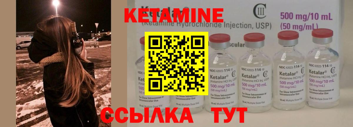 hydra ONION  Вход с VPN  КЕТАМИН VHQ  Жуковский  Кетамин ketamine 