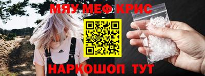 мефедрон мука Бийск