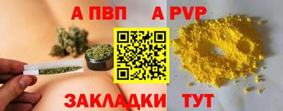 а пвп мука Беслан
