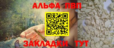 а пвп мука Беслан