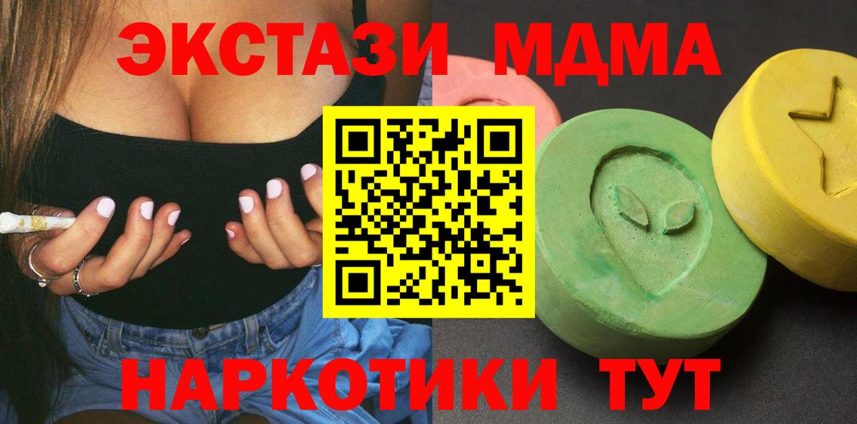 MDMA молли Жуковский