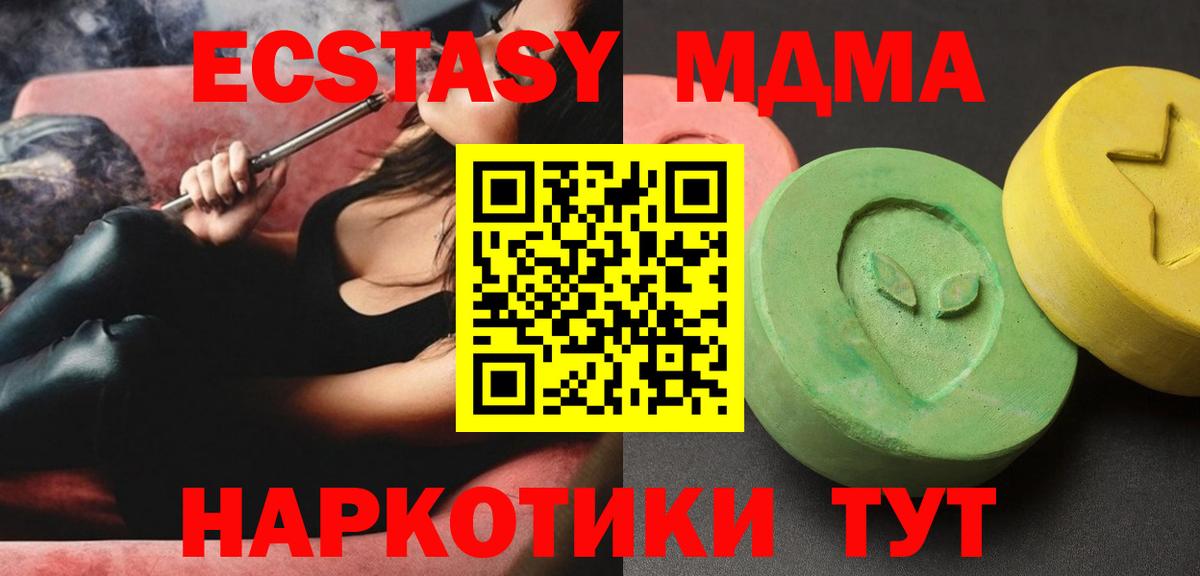 MDMA Molly  МДМА  Жуковский  MDMA Molly  Вход с VPN 