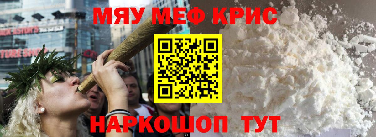 Мефедрон  Мефедрон 4 MMC  Вход с VPN  Жуковский 