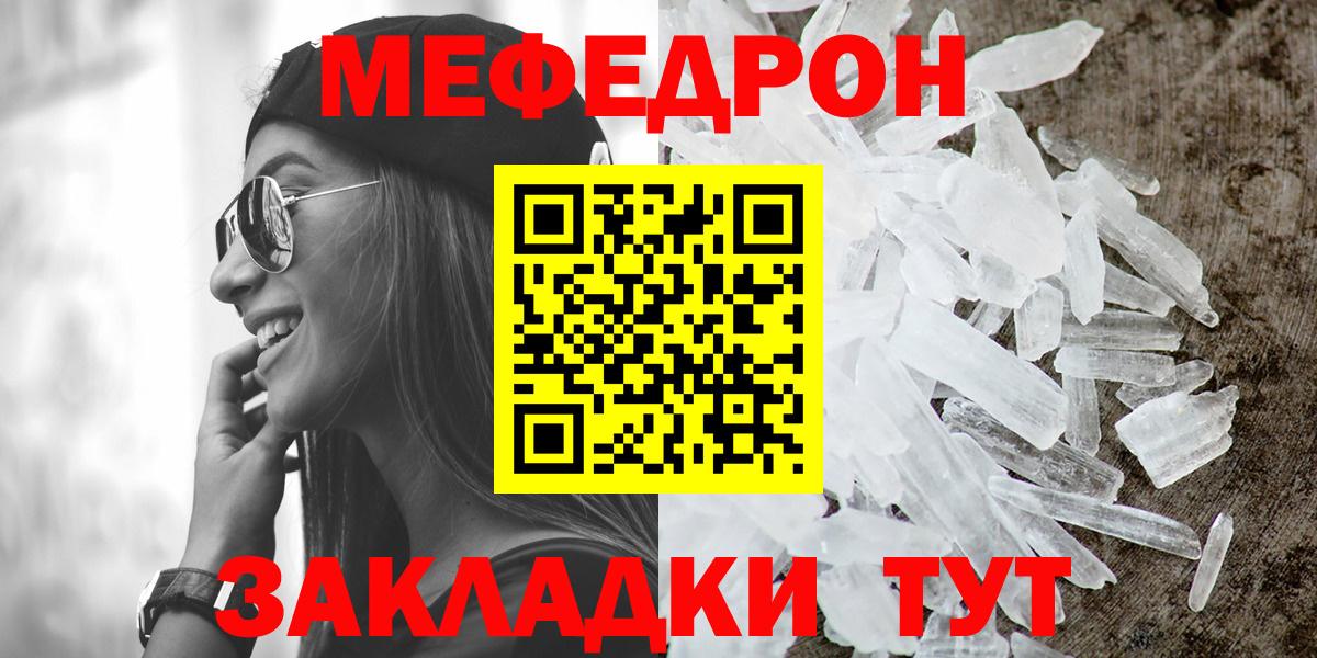 МЕФ кристаллы Жуковский