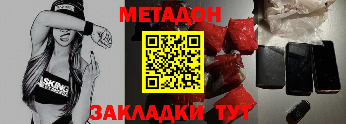 Жуковский  Конопля  Вход с VPN  Гашиш  ГАШИШ  МЕТАДОН  Меф   КОКАИН 