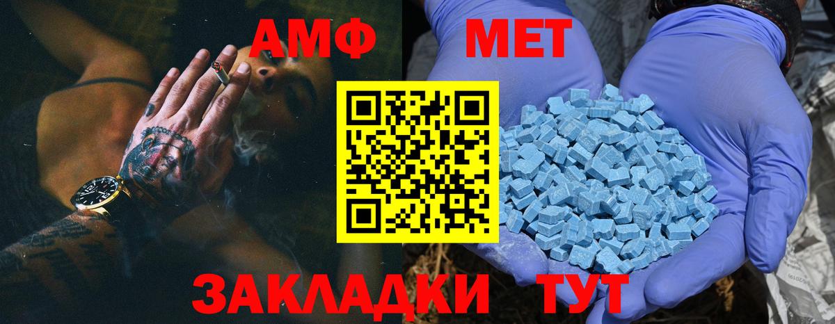 МЕТАМФЕТАМИН мет  Вход с VPN  Жуковский 