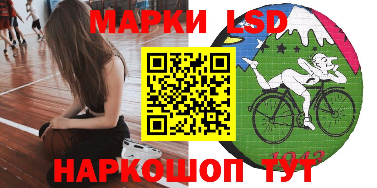 Марки N-bome 1,8мг Жуковский