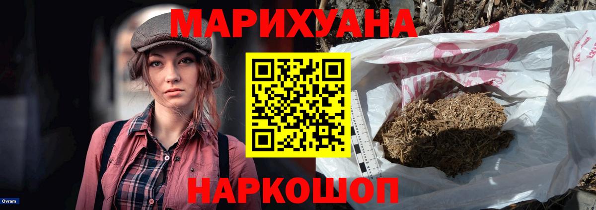 МАРИХУАНА гибрид  Марихуана Amnesia  Бошки Шишки Bruce Banner  Жуковский  Вход с VPN 